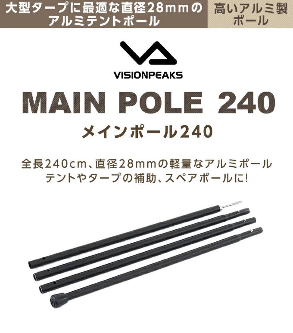 VISION PEAKS ファイアプレイス TC ヘキスタープ2 ポールセット