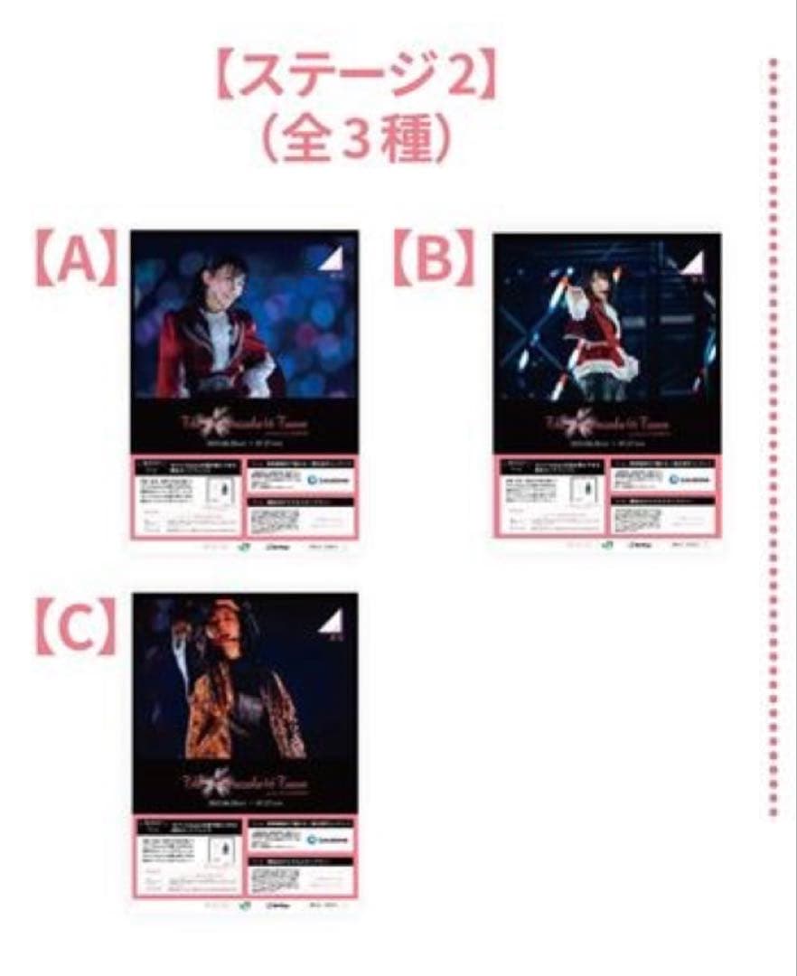 Sakurazaka46Town ポスター 櫻坂46 山﨑天 ポスター 非売品