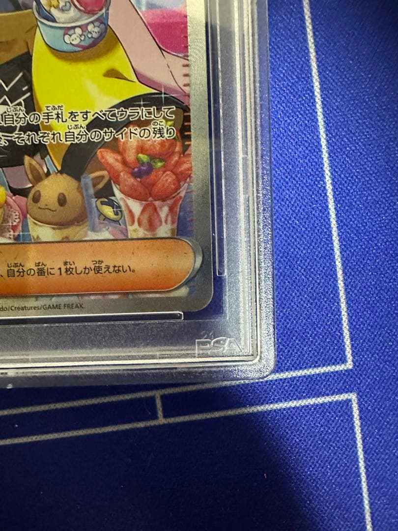 現時点最安値　PSA10 ナンジャモ　SAR クレイバースト