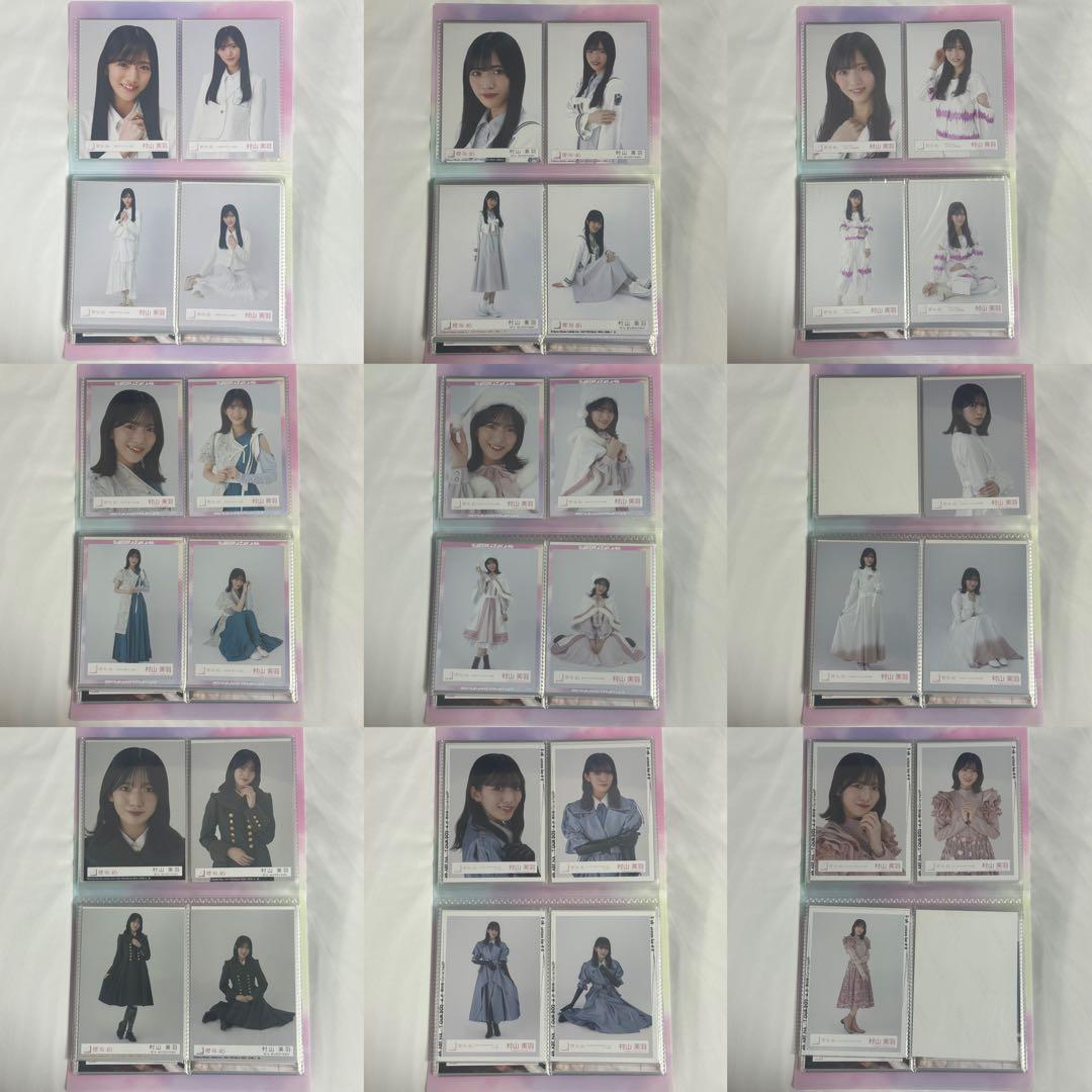 櫻坂46 村山美羽 生配信 まとめ売り