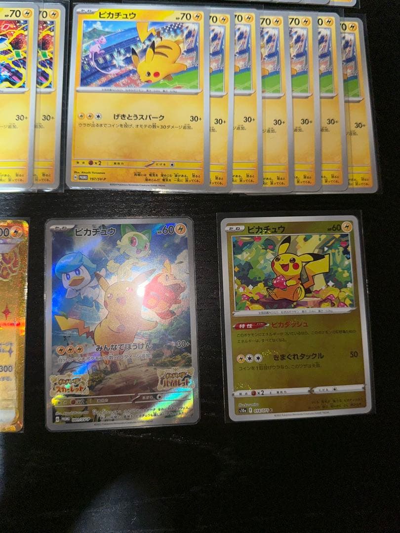 【ピカチュウ大量】32枚まとめプロモ　スタートデッキ100 高騰中カード多数