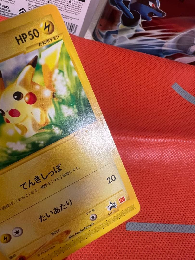 ピカチュウ　マクドナルド　プロモ