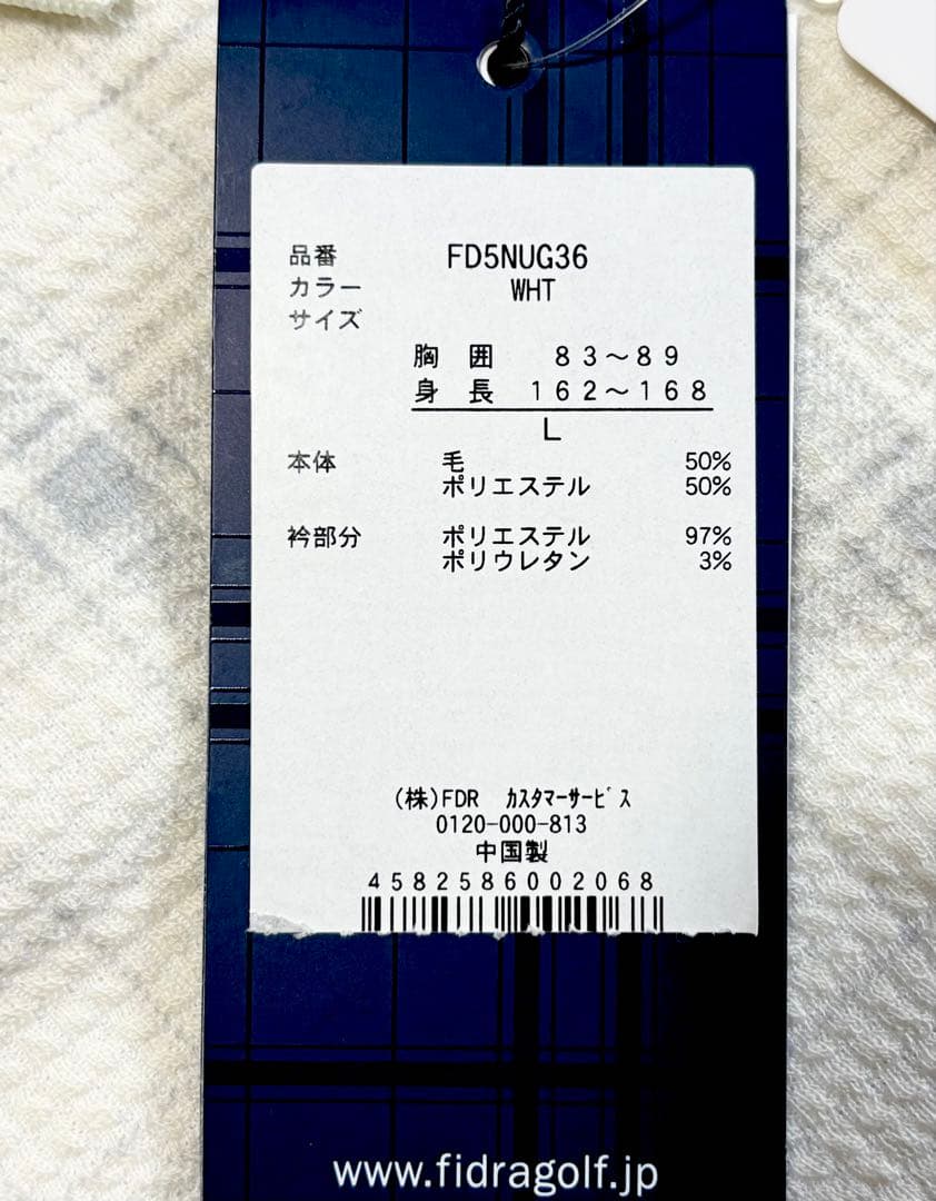 FIDRA　防寒 吸湿 発熱 消臭 ストレッチ ウールコン長袖ポロシャツ