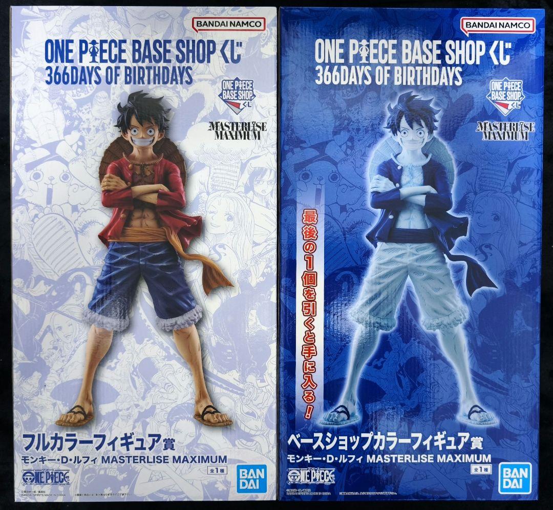 【新品・未開封】ONE PIECE BASE SHOP 一番くじ 2種SET