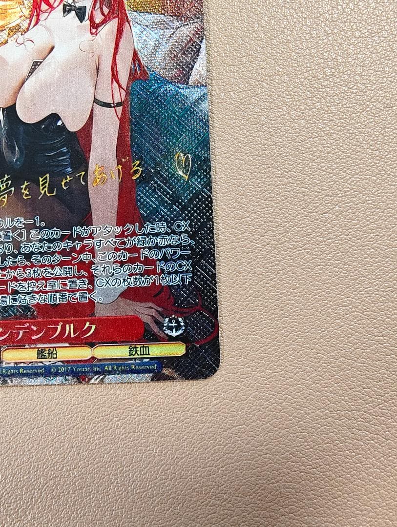 ヴァイス アズールレーンVol.2 SP ヒンデンブルク サイン