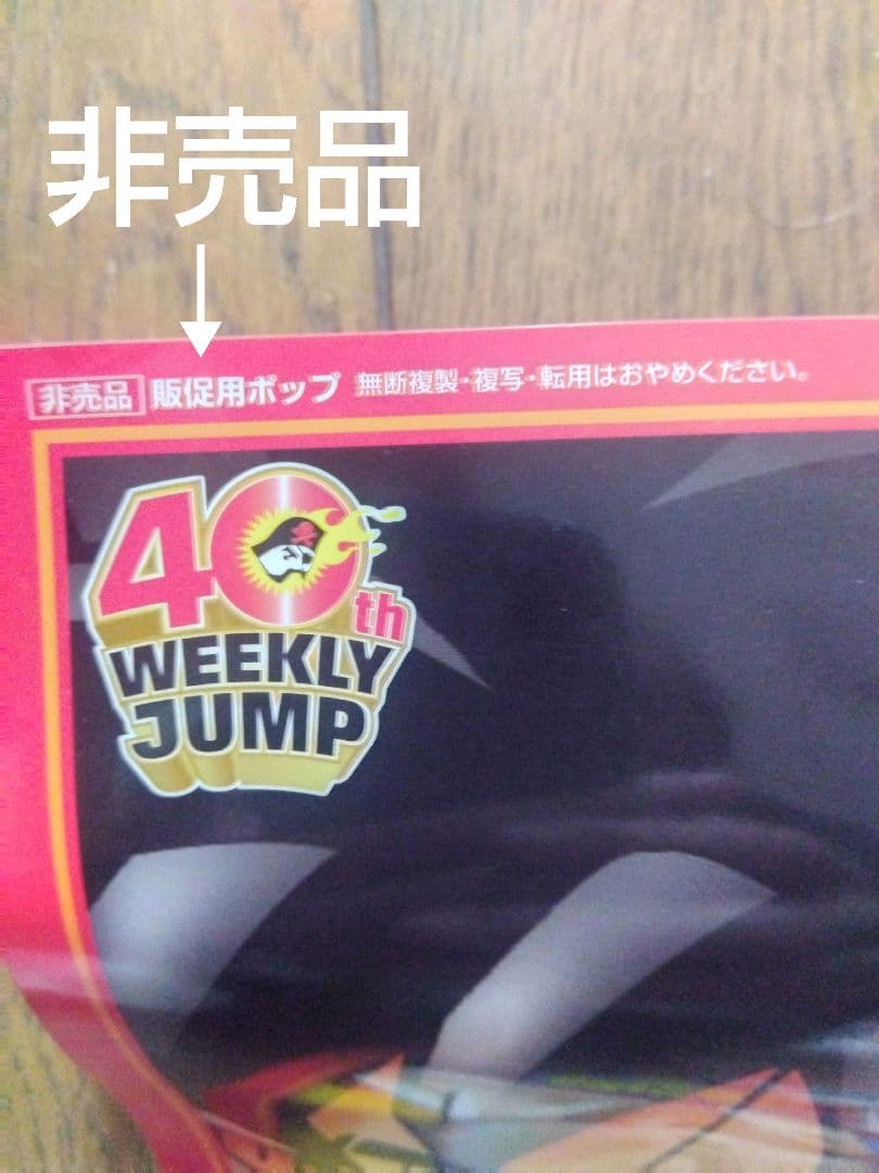 ドラゴンボールZ × ワンピース 非売品 販促用ポップ 2個セット