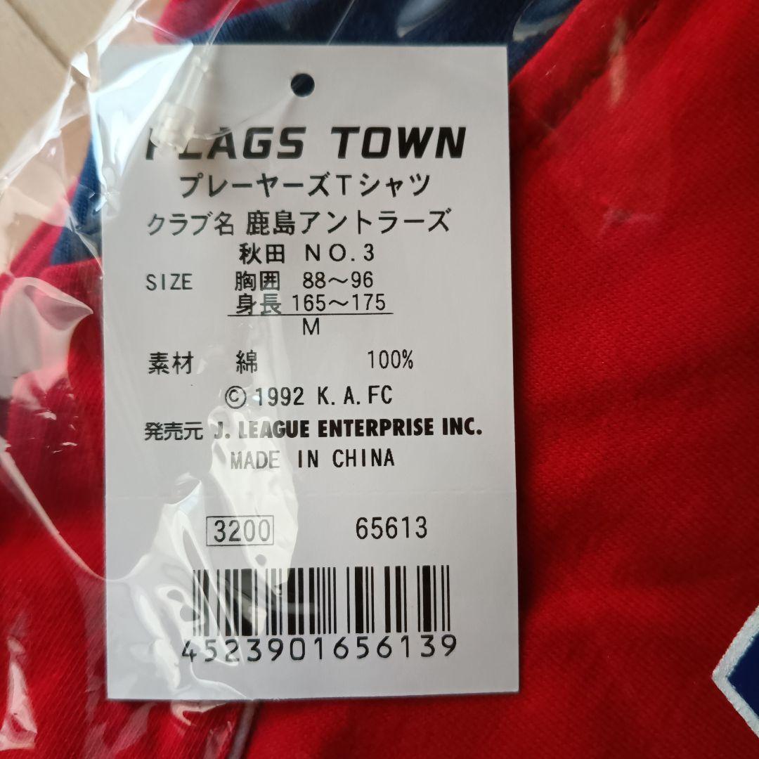 鹿島アントラーズ 秋田選手Tシャツ NO.3 Mサイズ