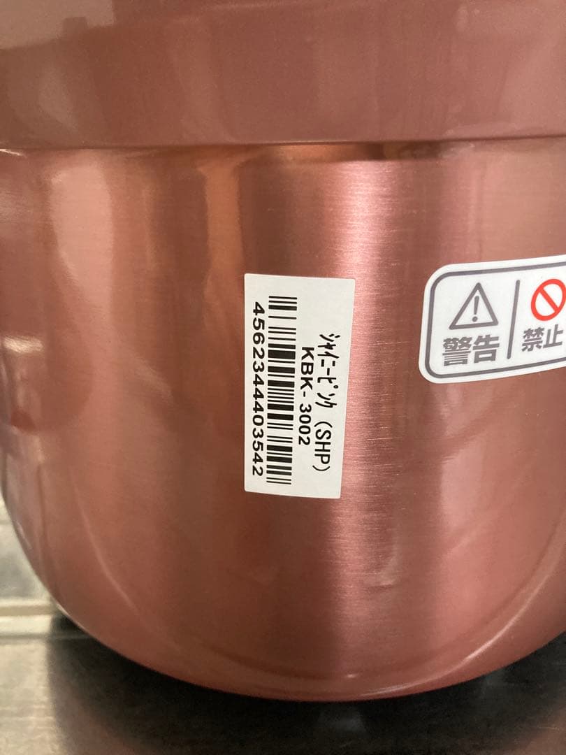 THERMOS 真空保温調理器 シャトルシェフ KBK-3002 3.0L