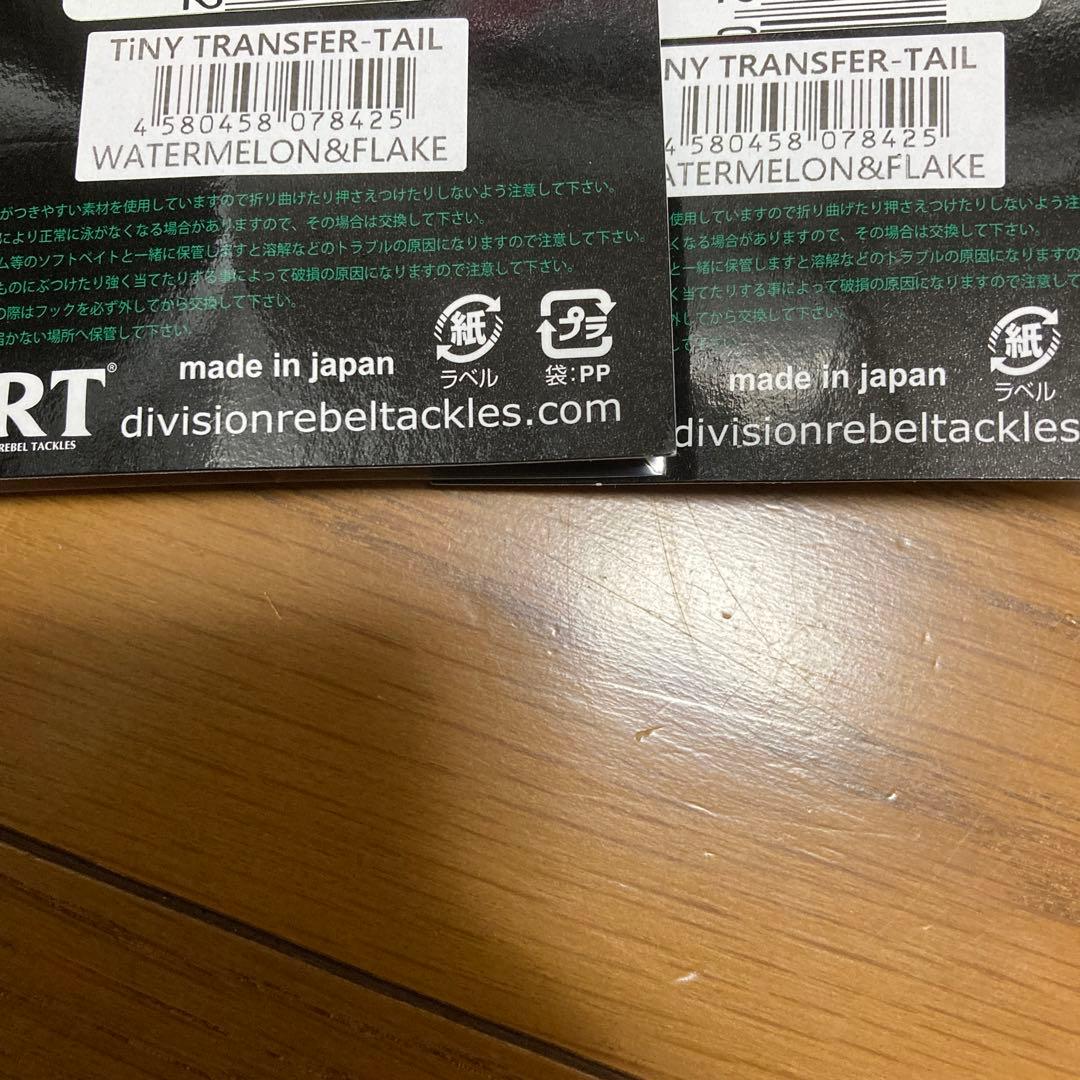 ルアー・フライ DRT TiNY TRANSFER-TAIL