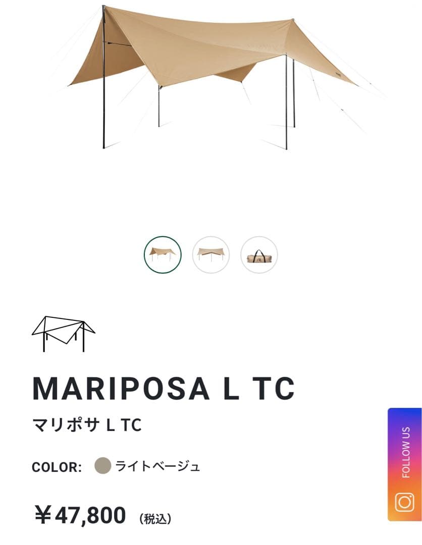 SABBATICAL MARIPOSA L TC タープ・シェード マリポサ