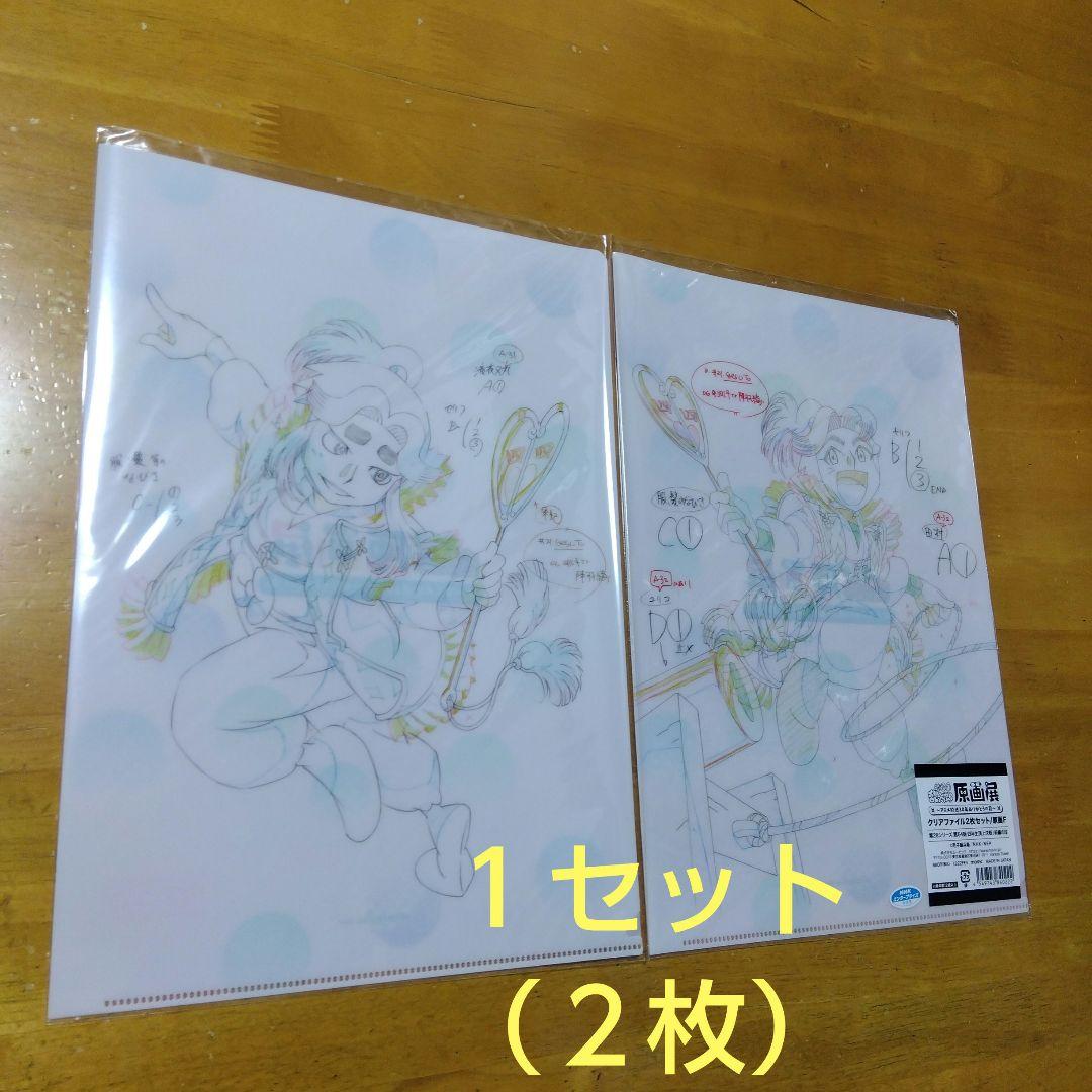 5807 忍たま乱太郎 原画展　Ａ−４クリアファイル １セット（２枚）