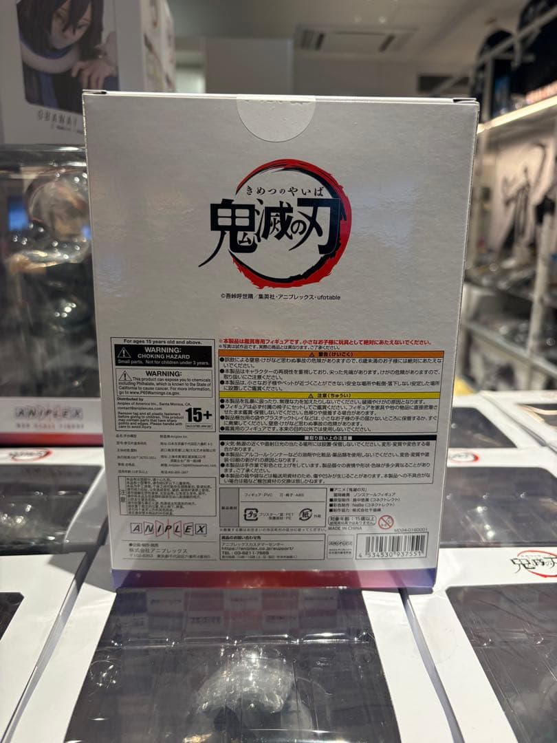 新品未開封 アニプレックス 鬼滅の刃 ノンスケールフィギュア　冨岡義勇