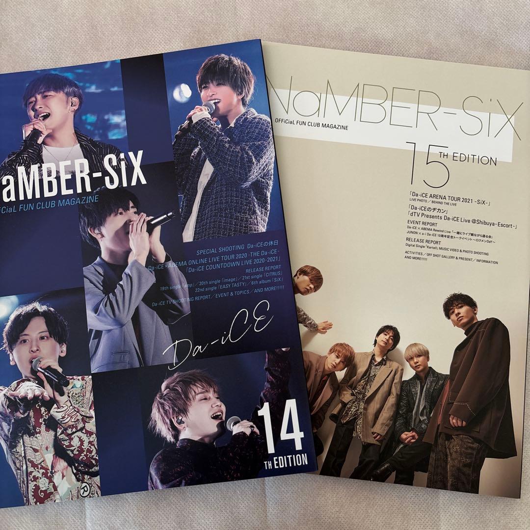 【Amm】Da-iCE NaMBER-SIX 12~23 会報誌