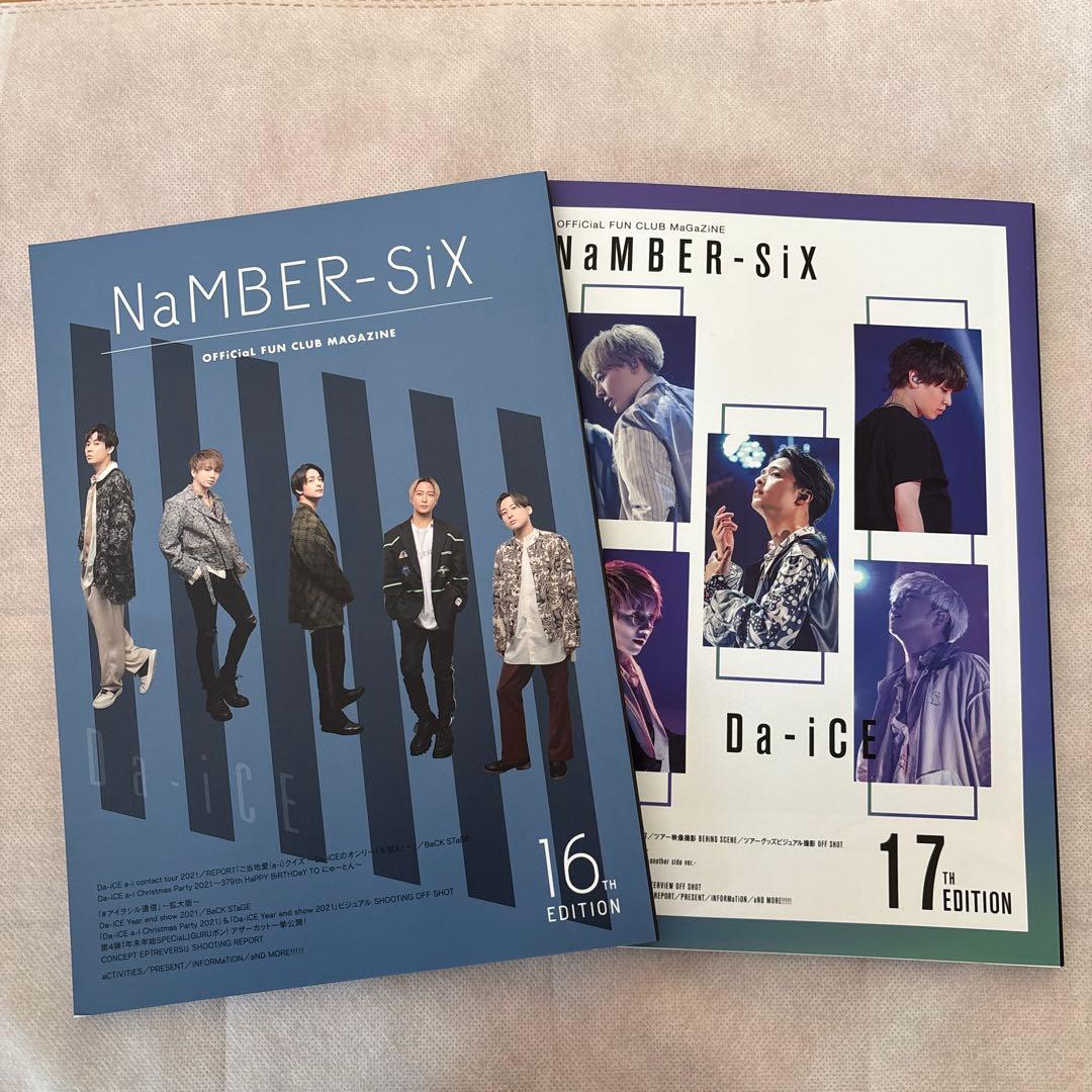 【Amm】Da-iCE NaMBER-SIX 12~23 会報誌