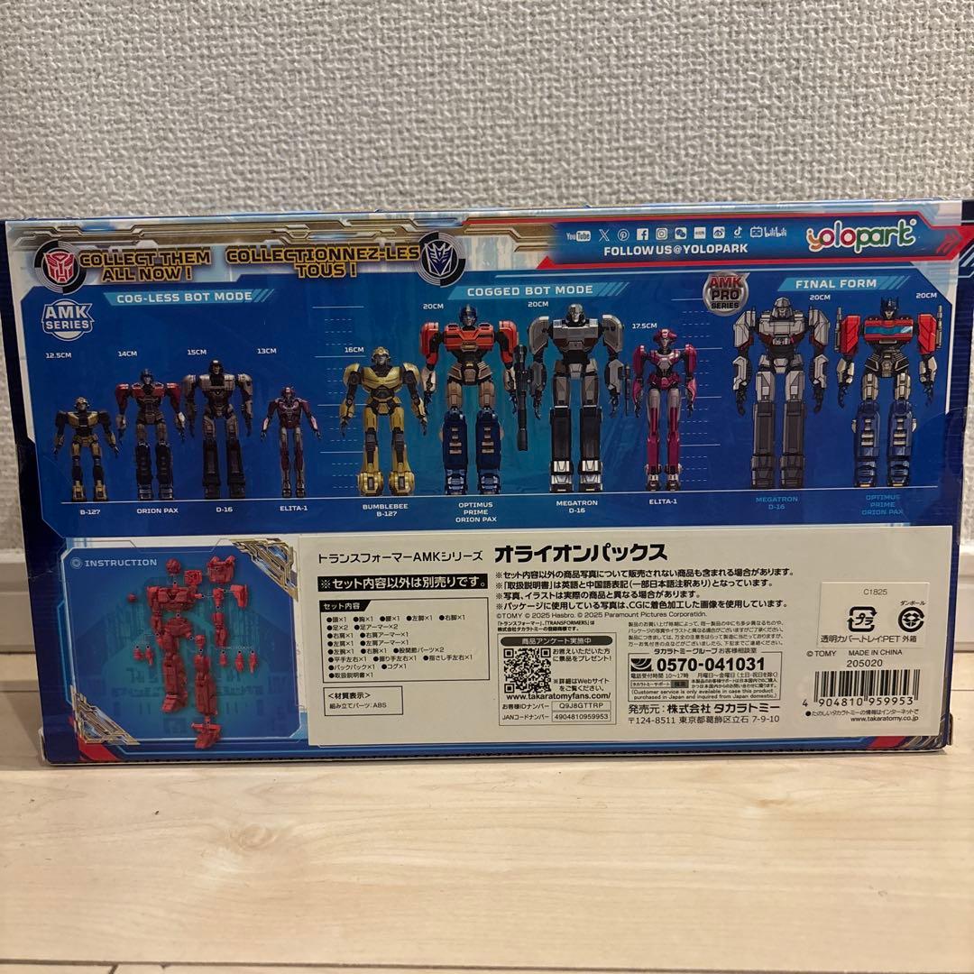 トランスフォーマー AMKシリーズ フィギュアセット