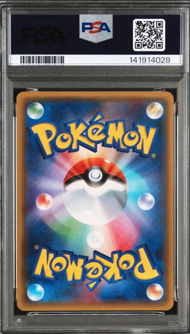 【PSA9】リザードンEX 20th 010/072