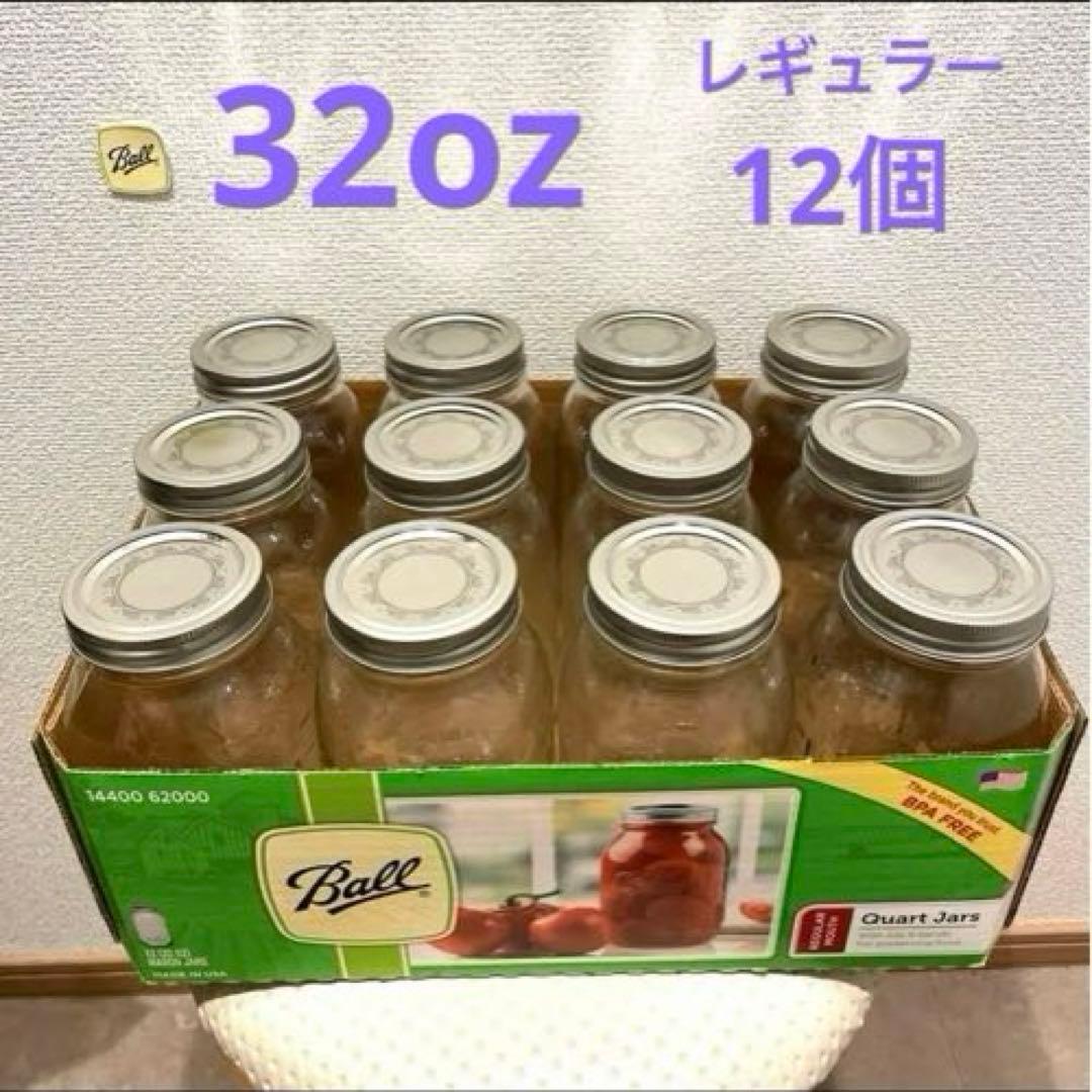 Ball社製　32oz メイソンジャー　クリアー12個