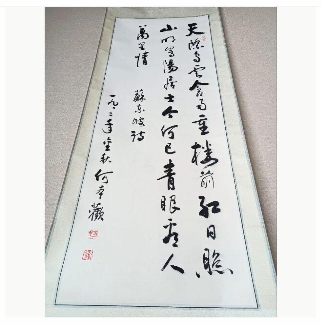 蘇京坡 中国 掛け軸 書 赤壁の賦 漢詩 美術 骨董 インテリア