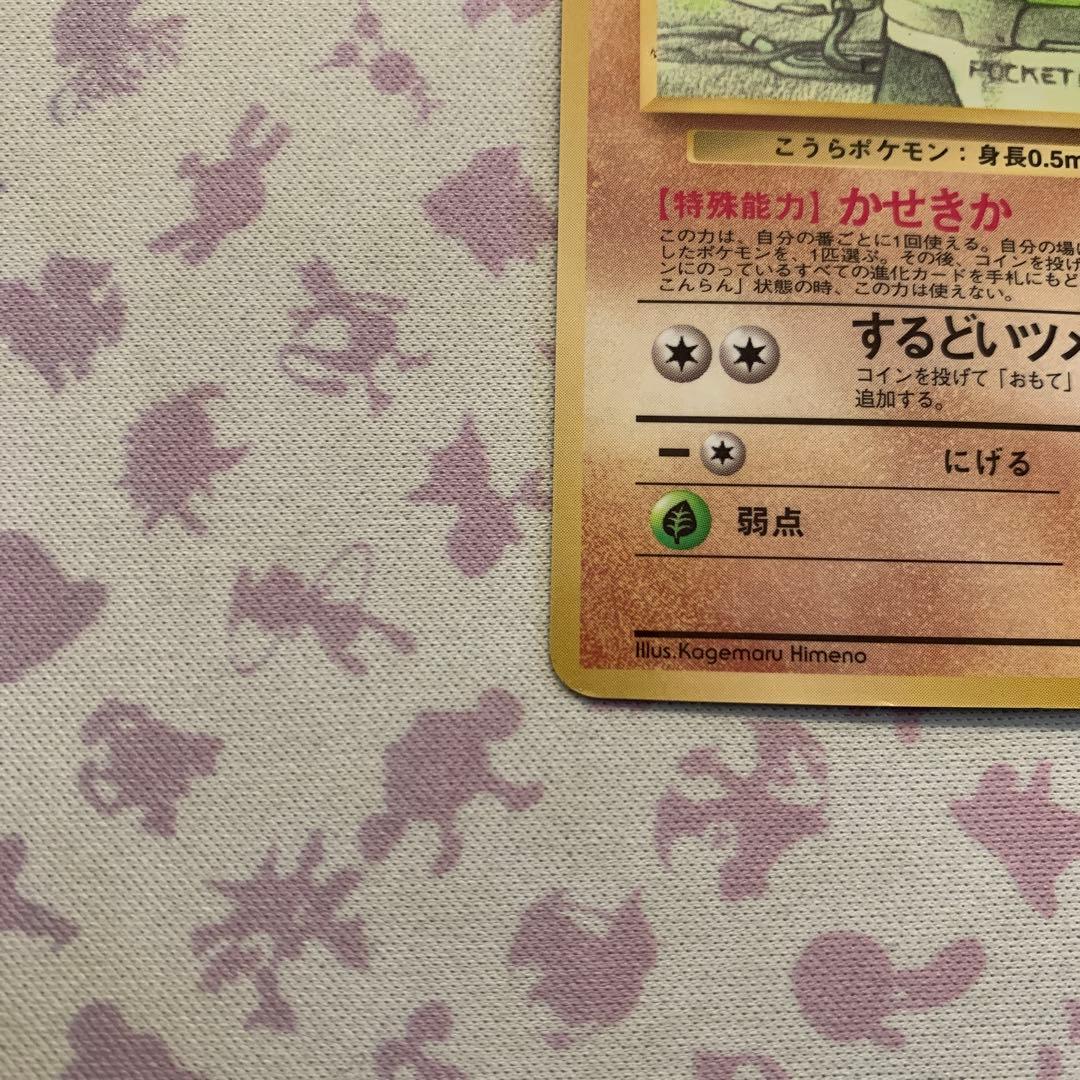 さ*ち様 カブト　拡張シート　旧裏　ヴィンテージold