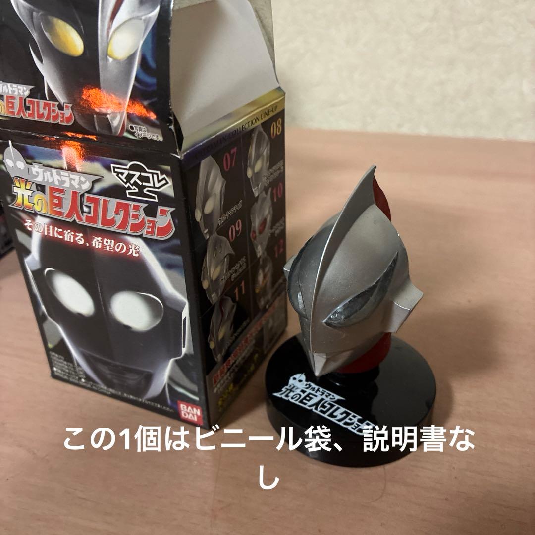 ウルトラマン　光のコレクションNo.1〜3 合計8個　マスク　マスコレ