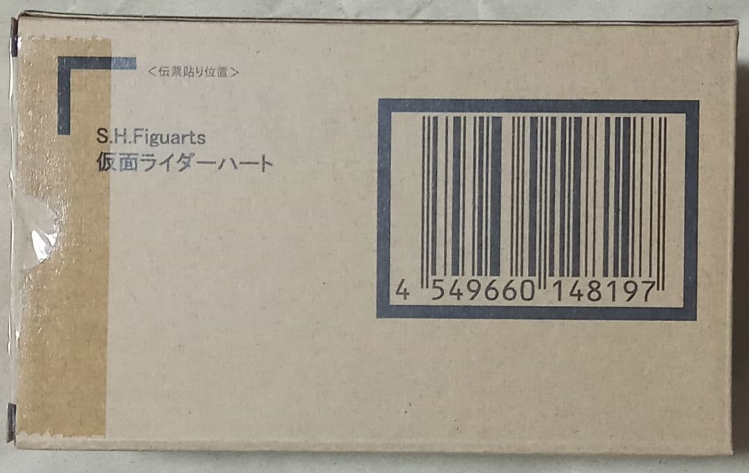 新品未使用【プレミアムバンダイ限定】S.H.Figuarts 仮面ライダーハート
