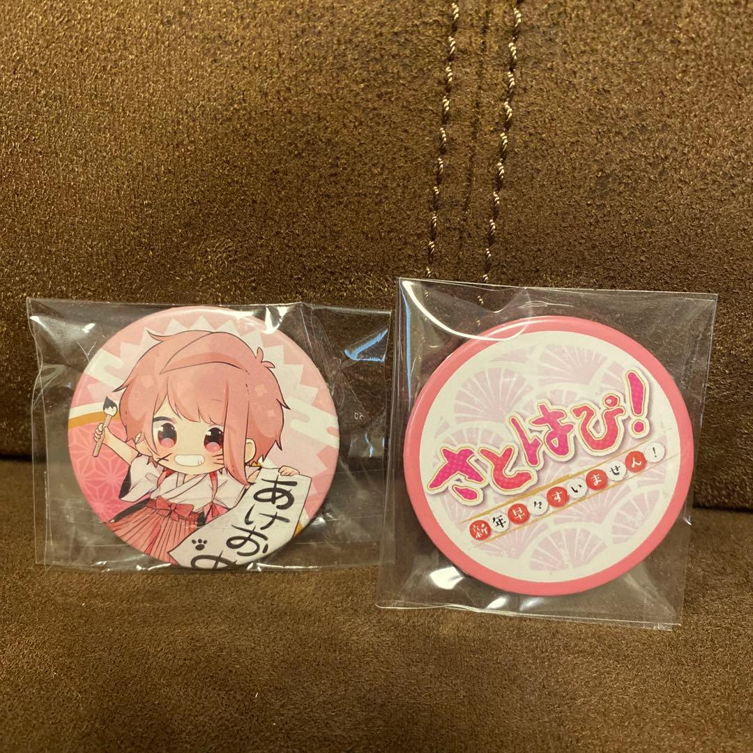 さとみくん缶バッチまとめ売り