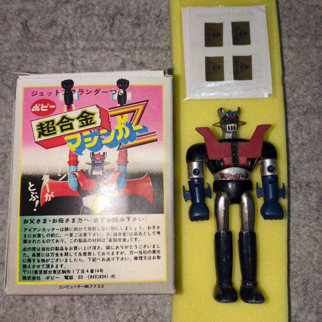マジンガーZ、ポピー超合金