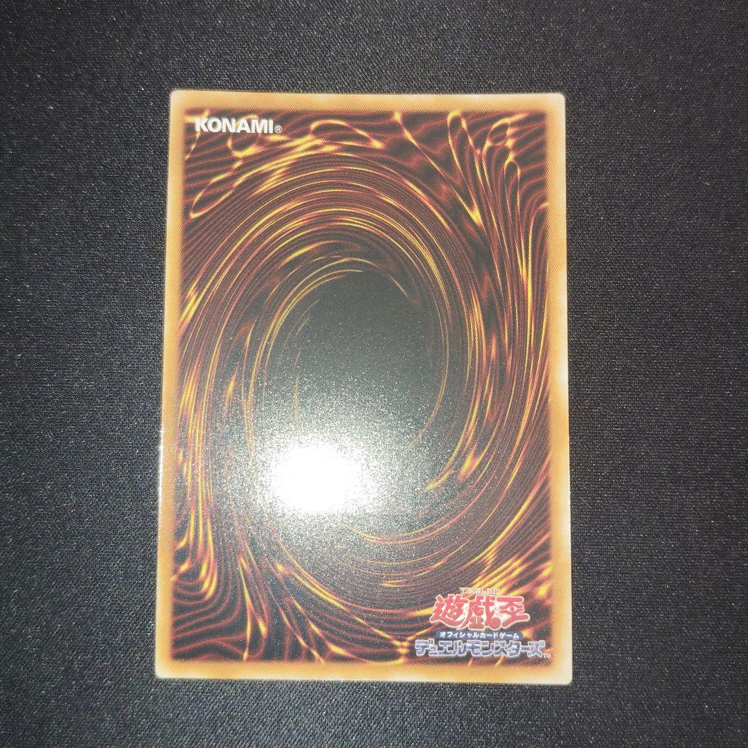 遊戯王 降雷皇ハモン 旧レリーフ
