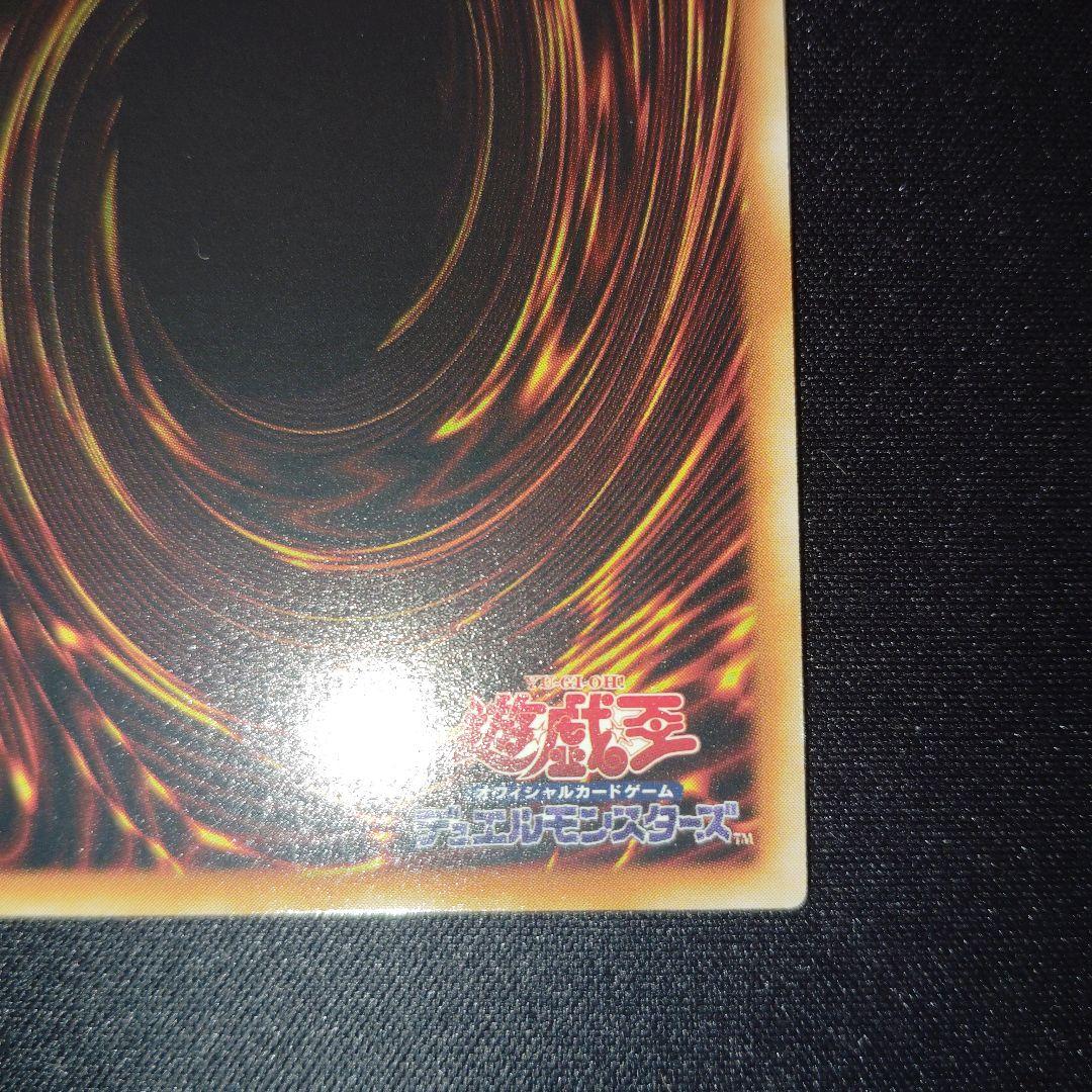 遊戯王 降雷皇ハモン 旧レリーフ
