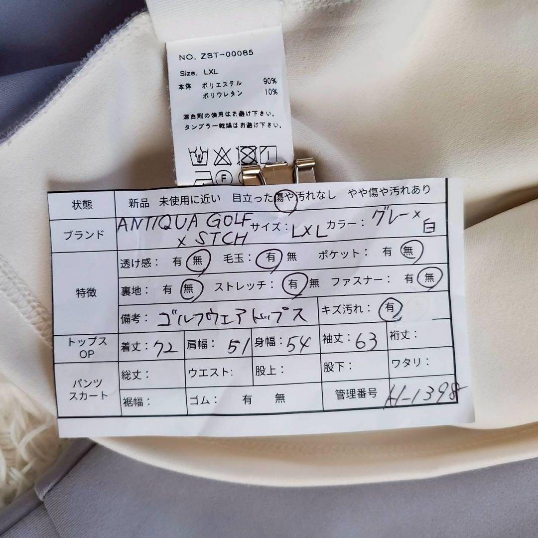 ANTIQUA GOLF × STCH ゴルフウェア ハイネック ストレッチ