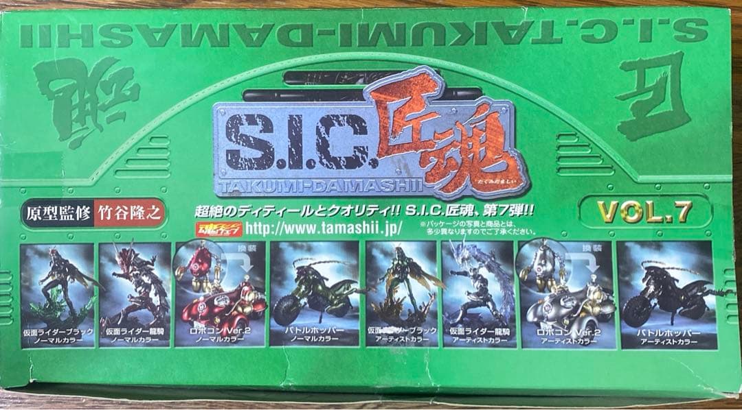 琴*様 S.I.C 匠魂　vol.7 12個入りBOX