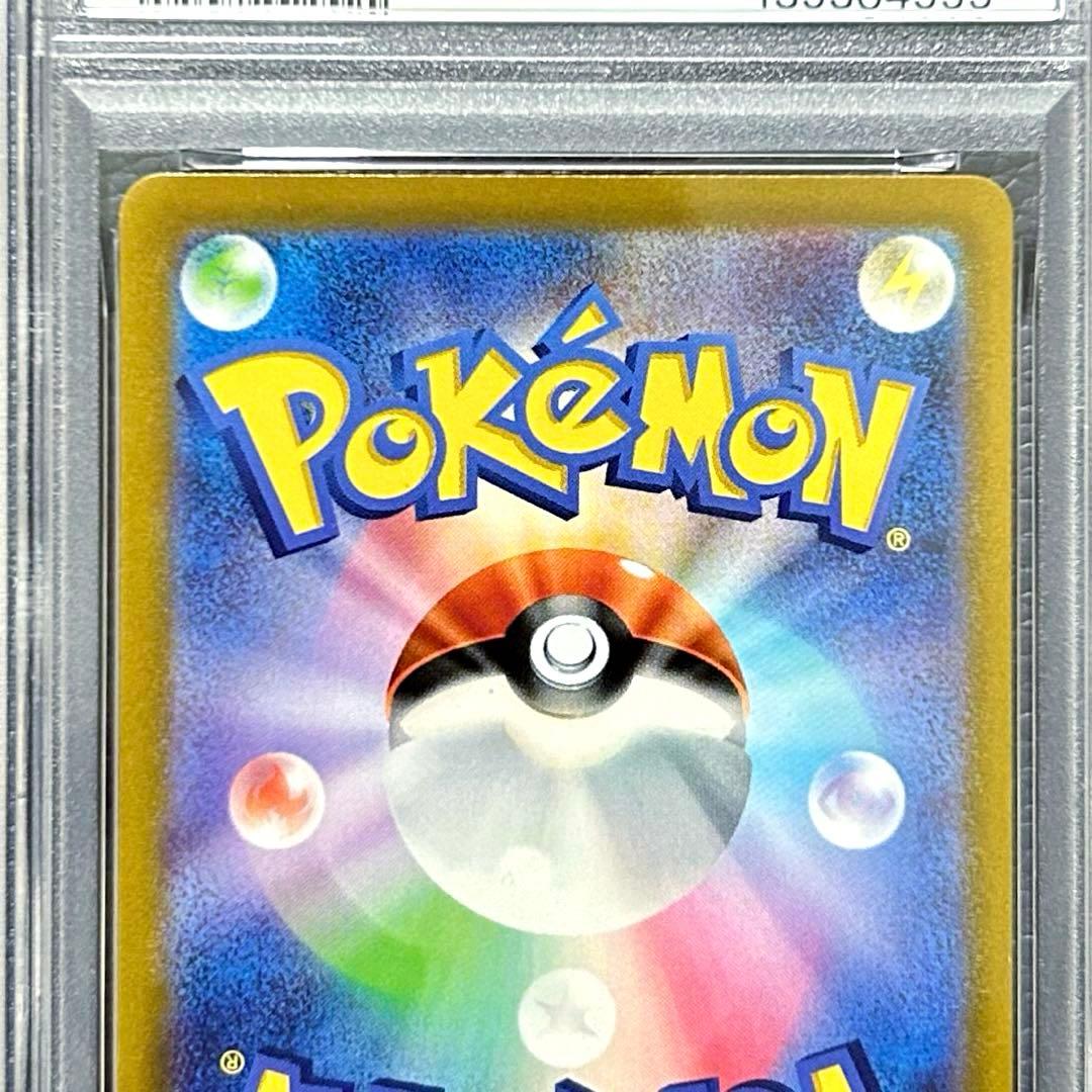 PSA10 ミュウツーV SR S10b 073/071 Pokémon GO