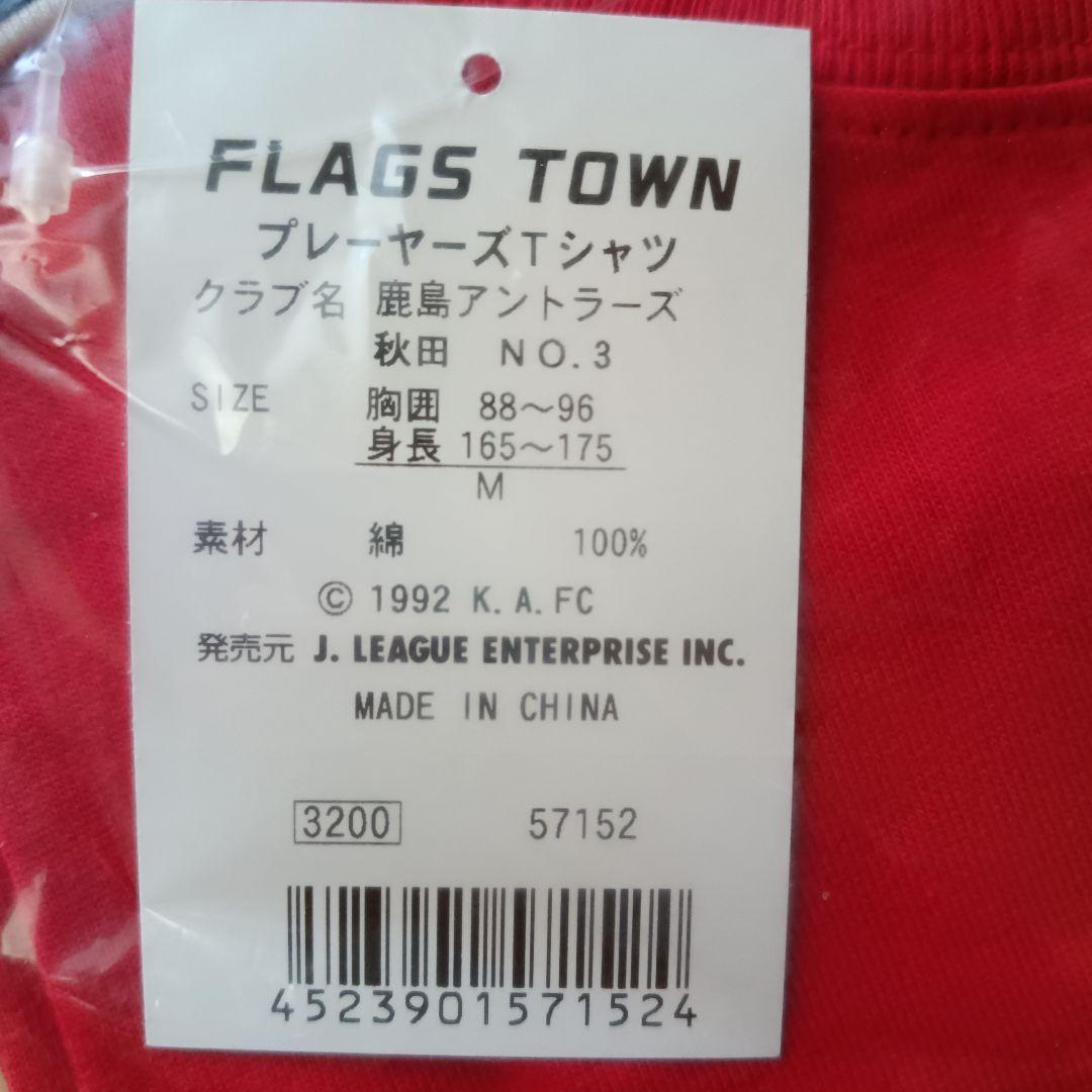 鹿島アントラーズ 秋田選手 Tシャツ Mサイズ サイン入り