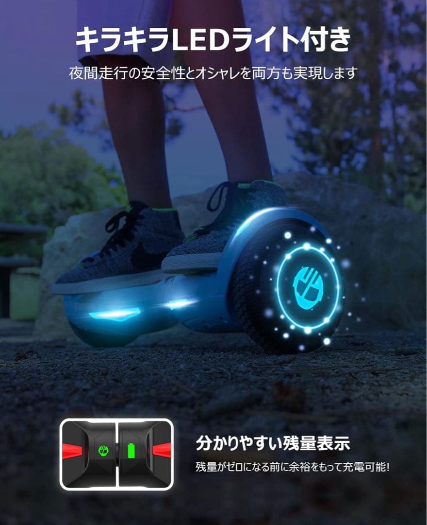 GOTRAX ホバーボード 青色 LEDライト付き
