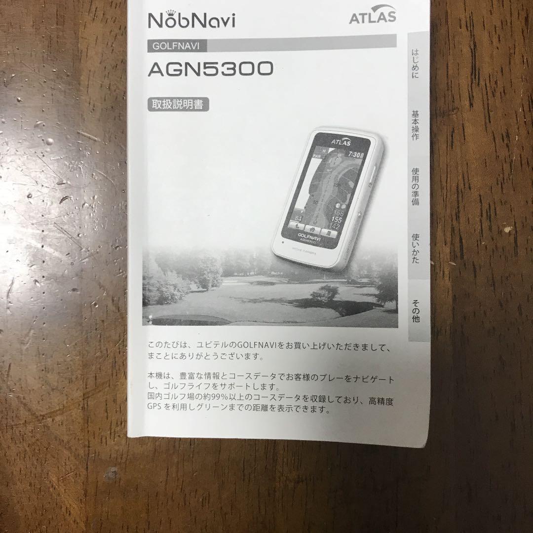 その他 ATLAS. NobNavi. AGN5300