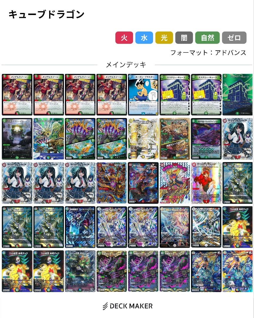 G*o様 デュエマ引退品　SR以上多数