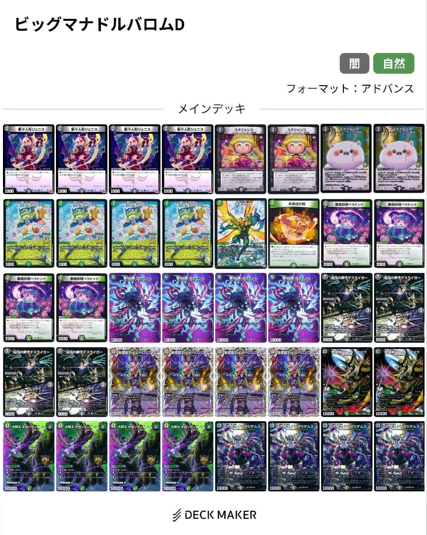 G*o様 デュエマ引退品　SR以上多数