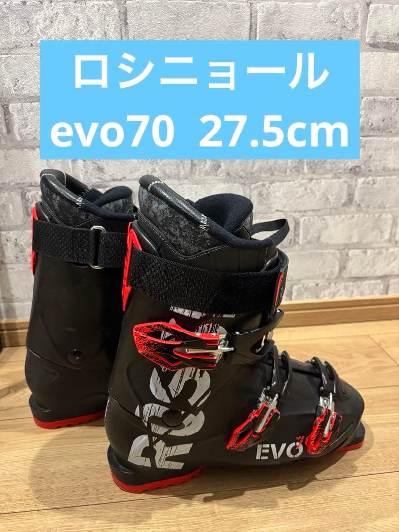 専用　美品 ROSSIGNOL ロシニョール EVO70 スキーブーツ