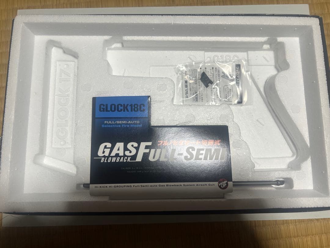 東京マルイ　ガスブローバックGLOCK18C