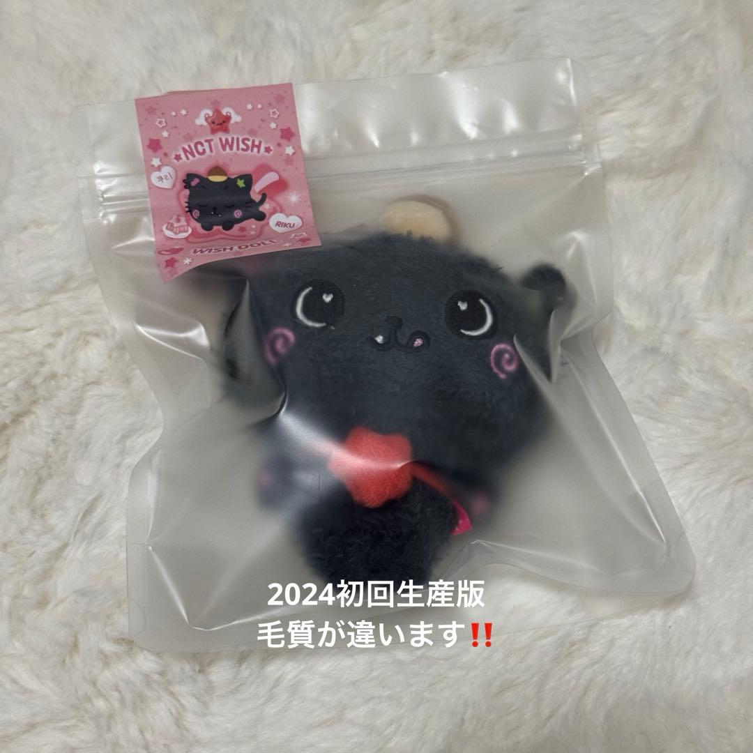 NCT WISH リク wishdoll 初回生産版