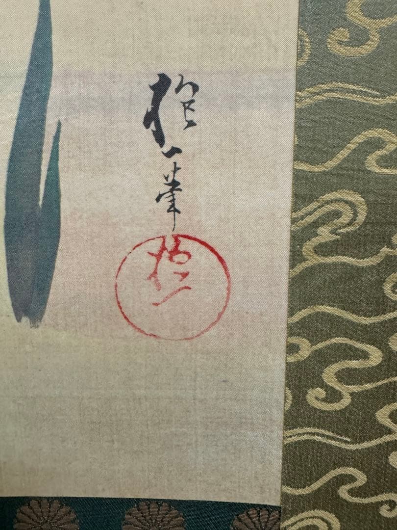 酒井抱一『十二か月花鳥図』五月『燕子花に鷭図』掛軸 復刻版 手彩色