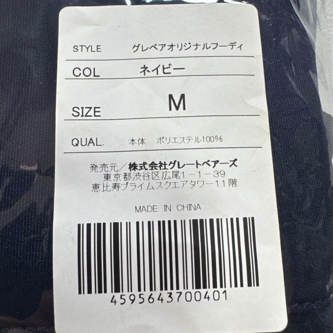 東京グレートベアーズ　オリジナルフーディ　Mサイズ