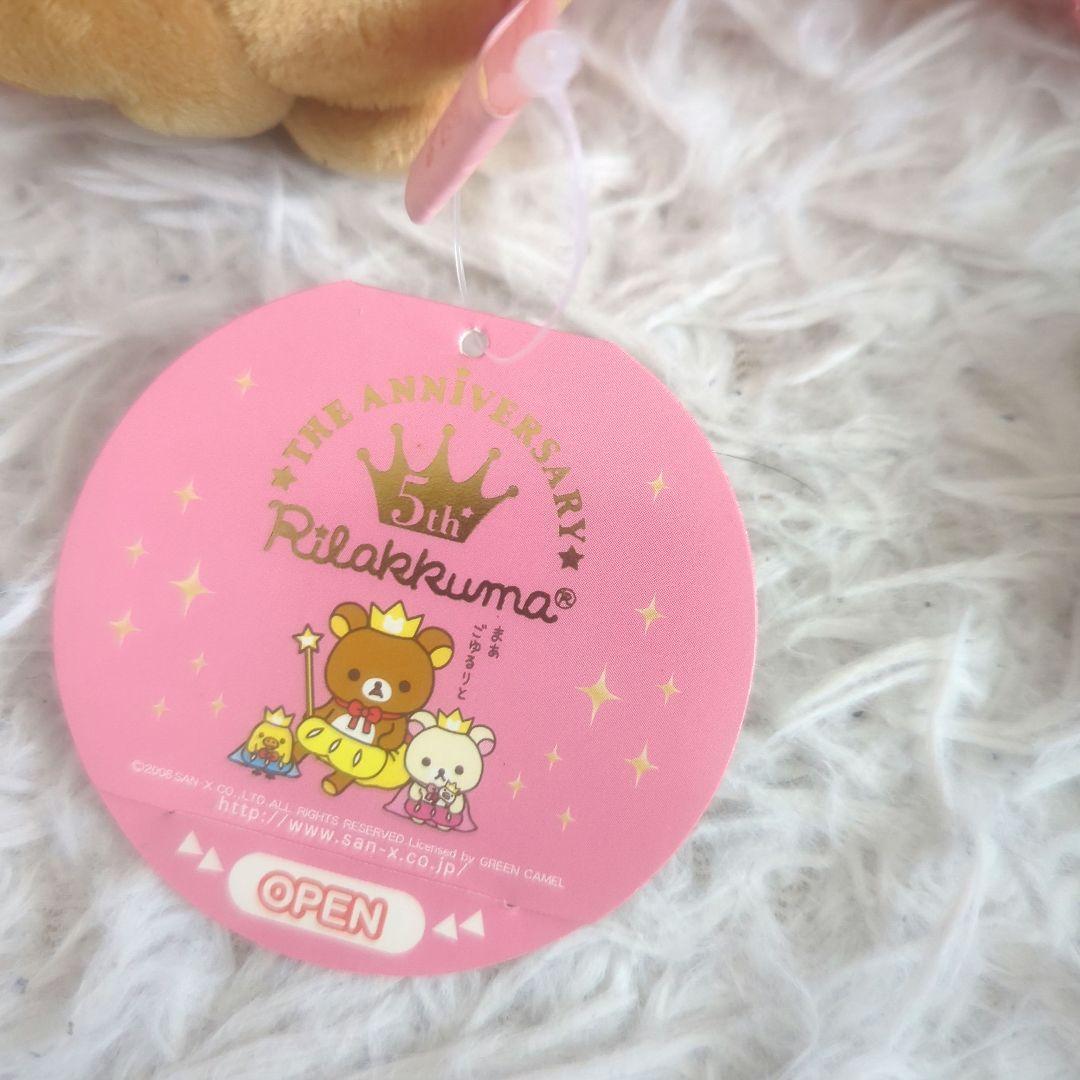 リラックマ ぬいぐるみ＆グッズ　20点セット　新品も　5周年記念グッズも