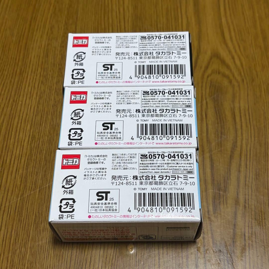 h*o様 トミカくじ第3弾 01 06 08 ラスト賞　その他下位賞セット！