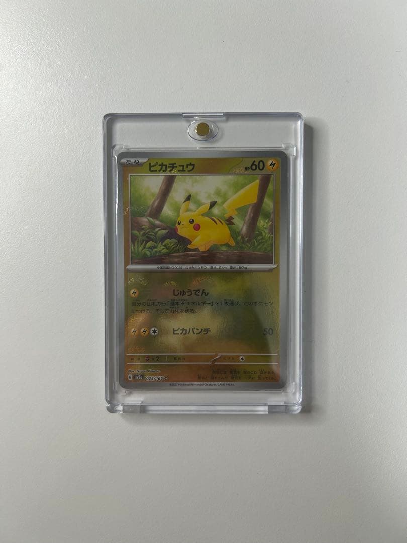 牛*s様 リザードンex sar SV2a ポケモンカード151 PSA8