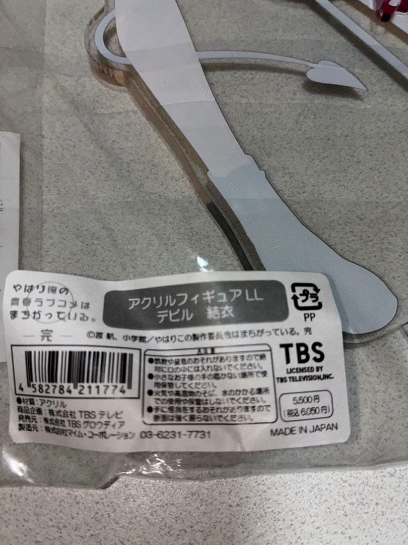 俺ガイル　由比ヶ浜結衣　アクリルスタンドLLサイズセット