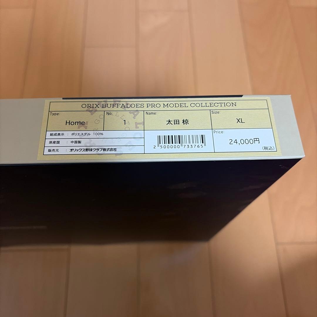 オリックスバファローズ太田椋プロモデルユニホーム