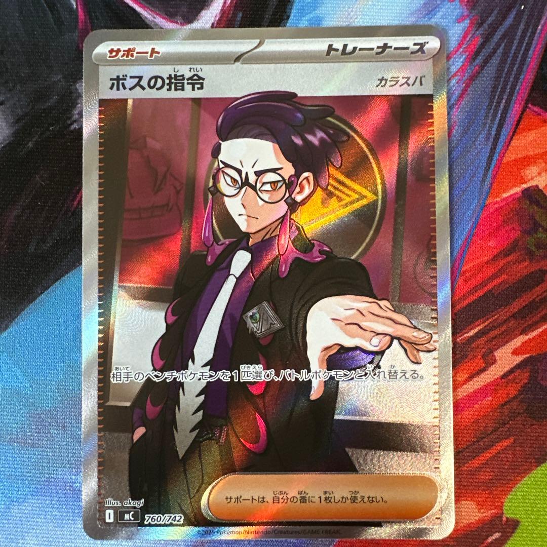 即日発送⭕️スタートデッキ100 ボスの指令　No.095/100