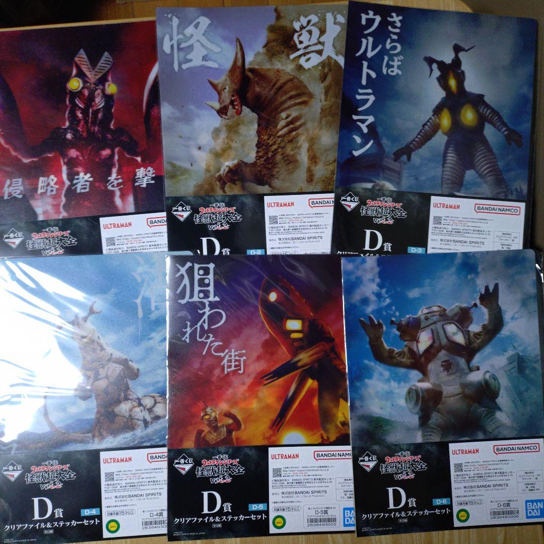 一番くじ　ウルトラマン　フィギュア