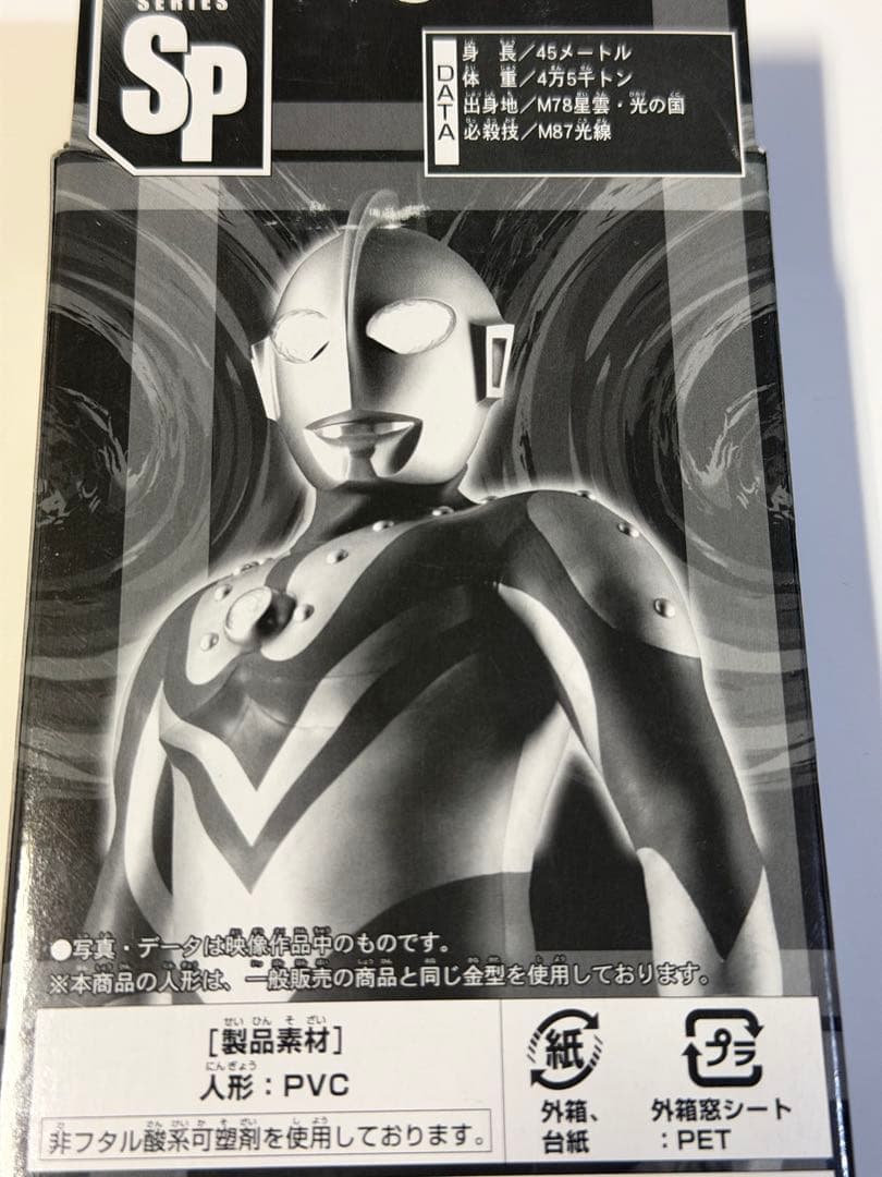ゾフィー　クリアレッドラメバージョン　未開封